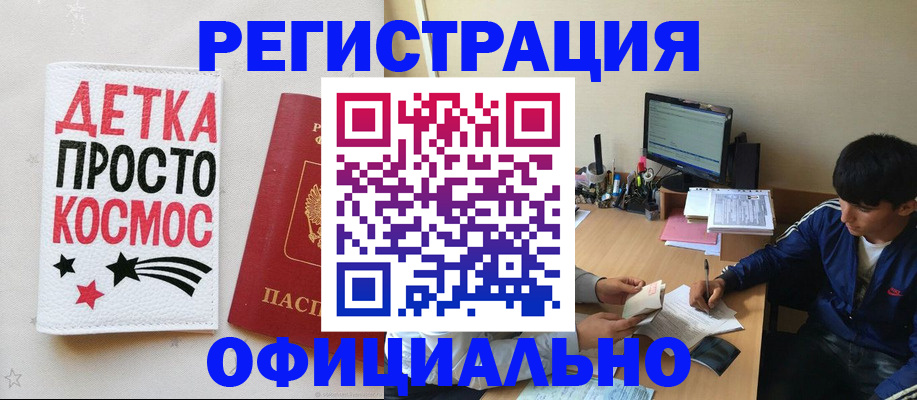 прописка 2025 в Химках