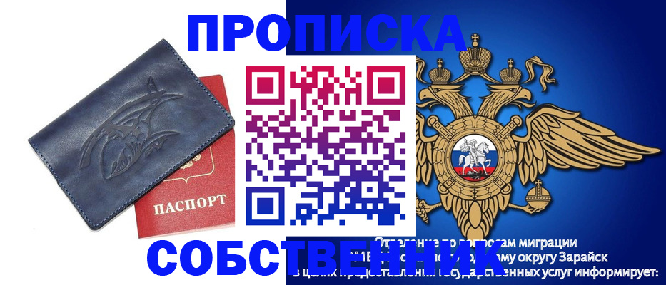 временная регистрация купить в Химках