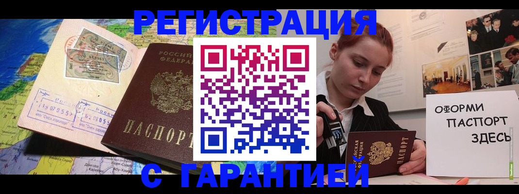 прописка законно в Химках